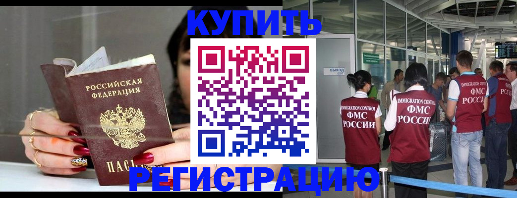 прописка для школы в Таганроге