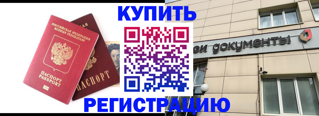 прописка паспорт в Таганроге