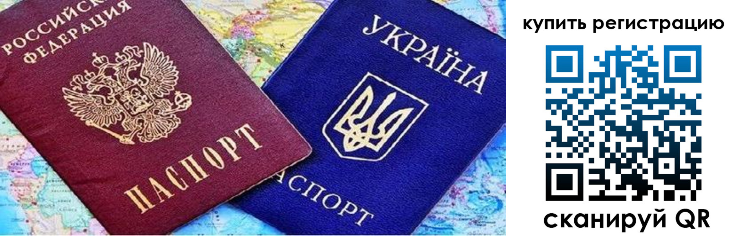 прописка поиск в Таганроге