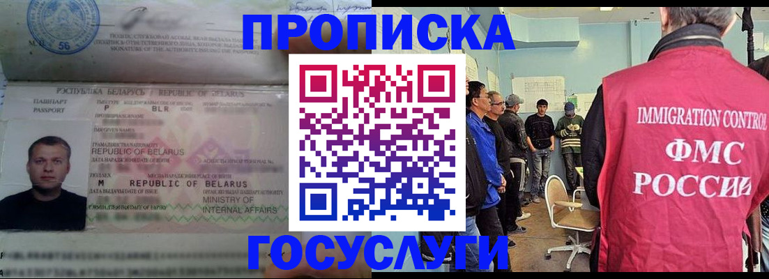 временная регистрация собственник в Таганроге