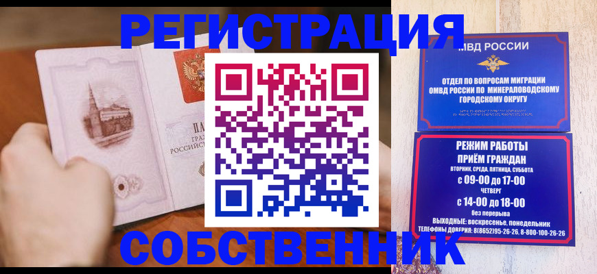 прописка поиск в Таганроге