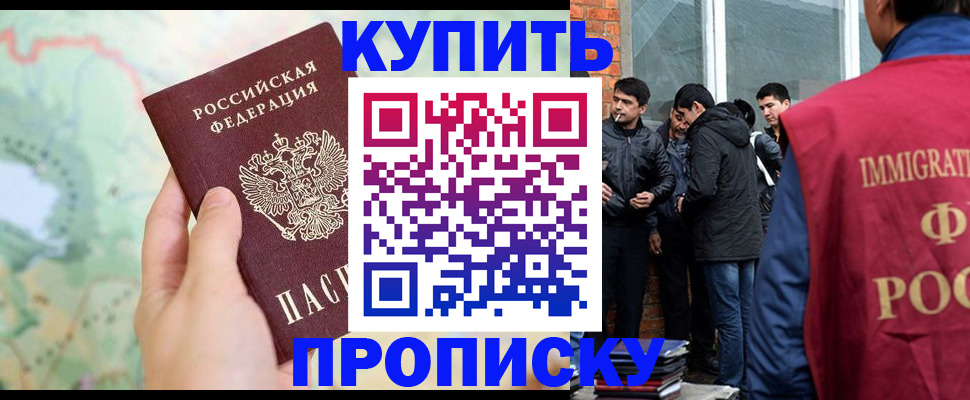 прописка законно в Таганроге