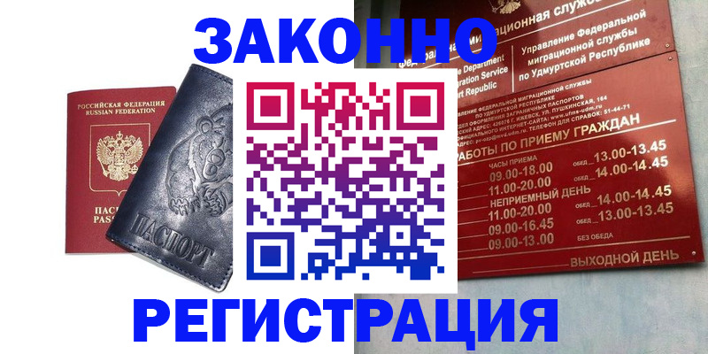 временная регистрация поиск в Таганроге