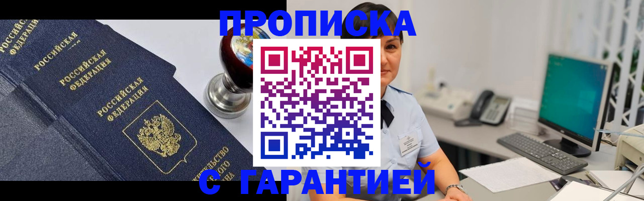 временная регистрация поиск в Таганроге