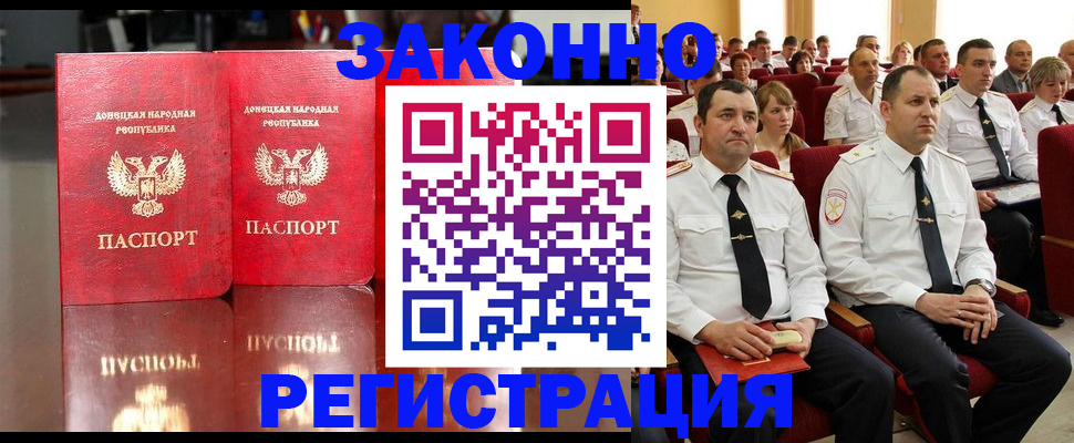 временная регистрация 2025 в Таганроге